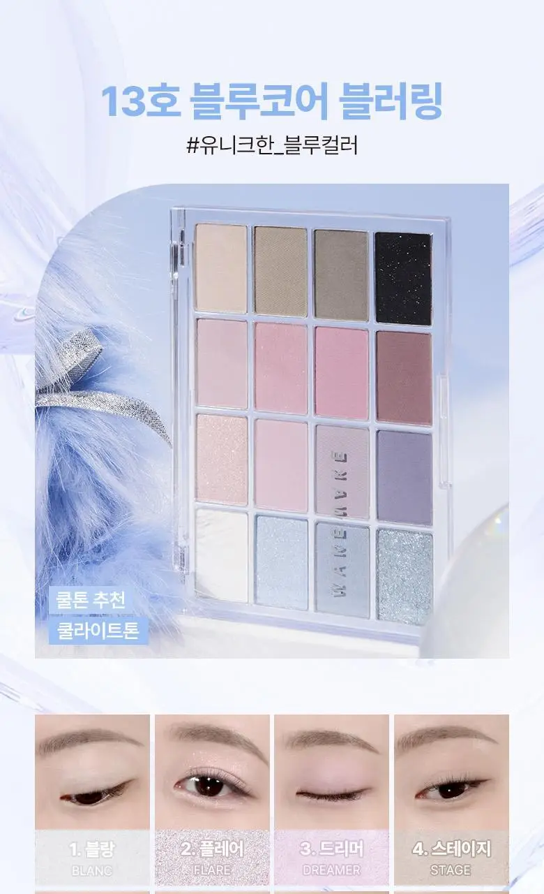 [올리브영 1등 팔레트] 웨이크메이크 소프트 블러링 아이팔레트 상세페이지 30